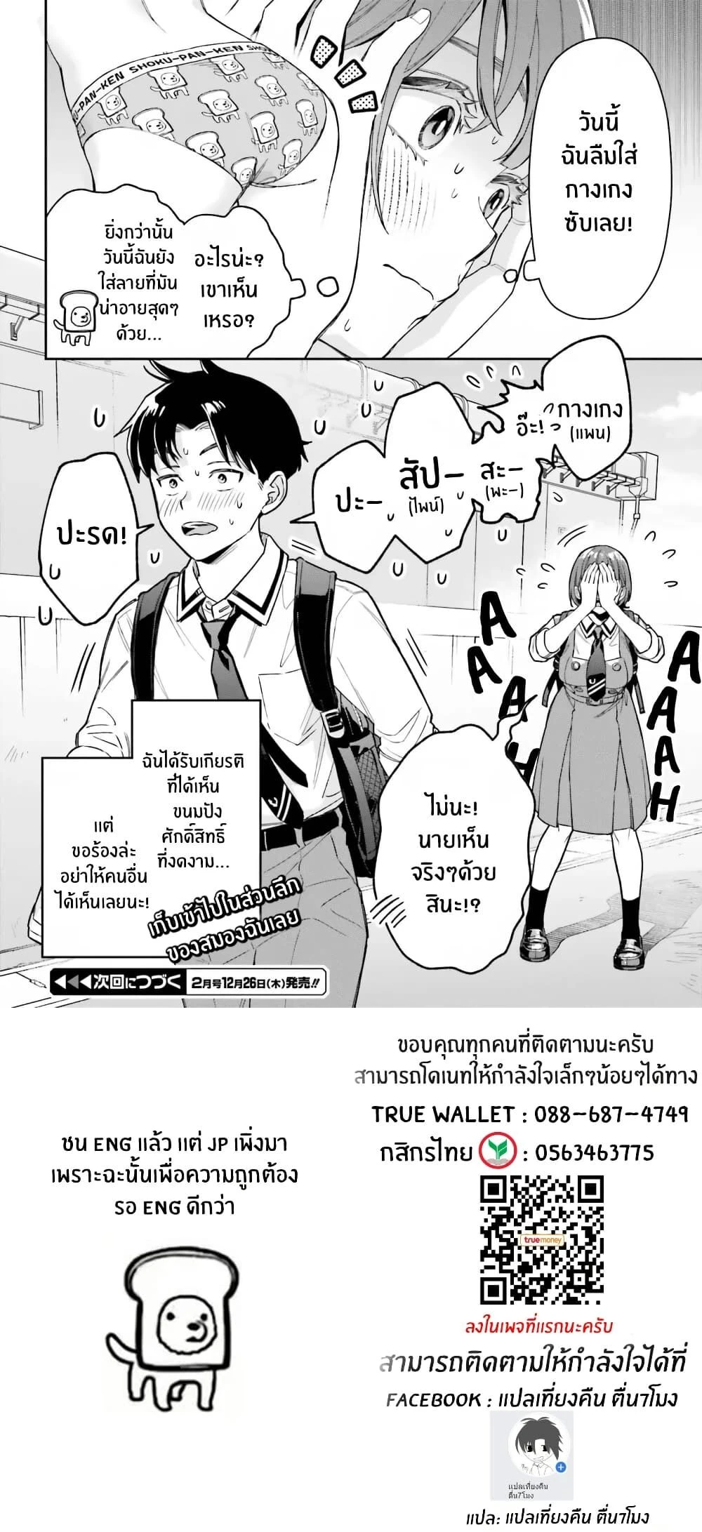 หน้าที่ 6