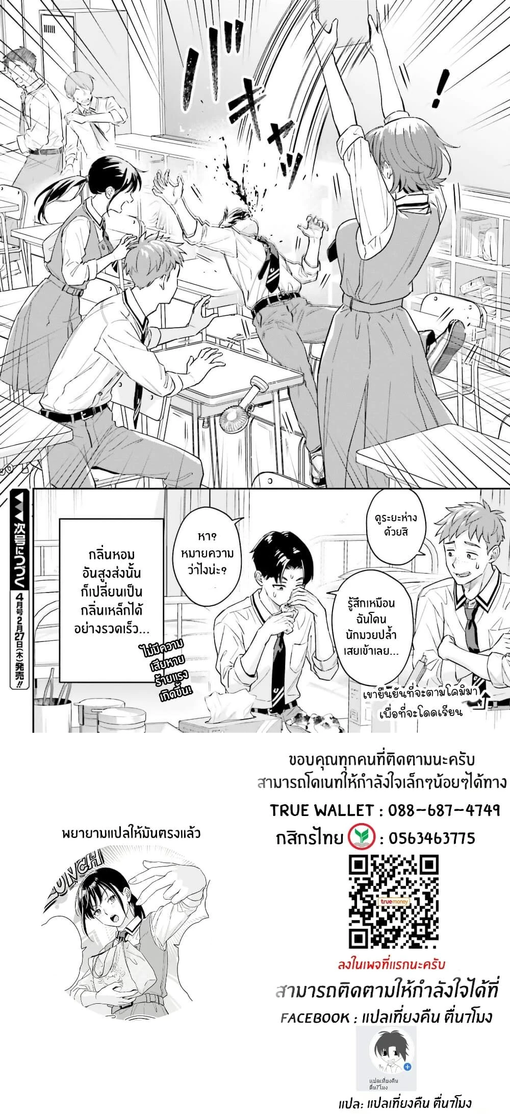 หน้าที่ 6