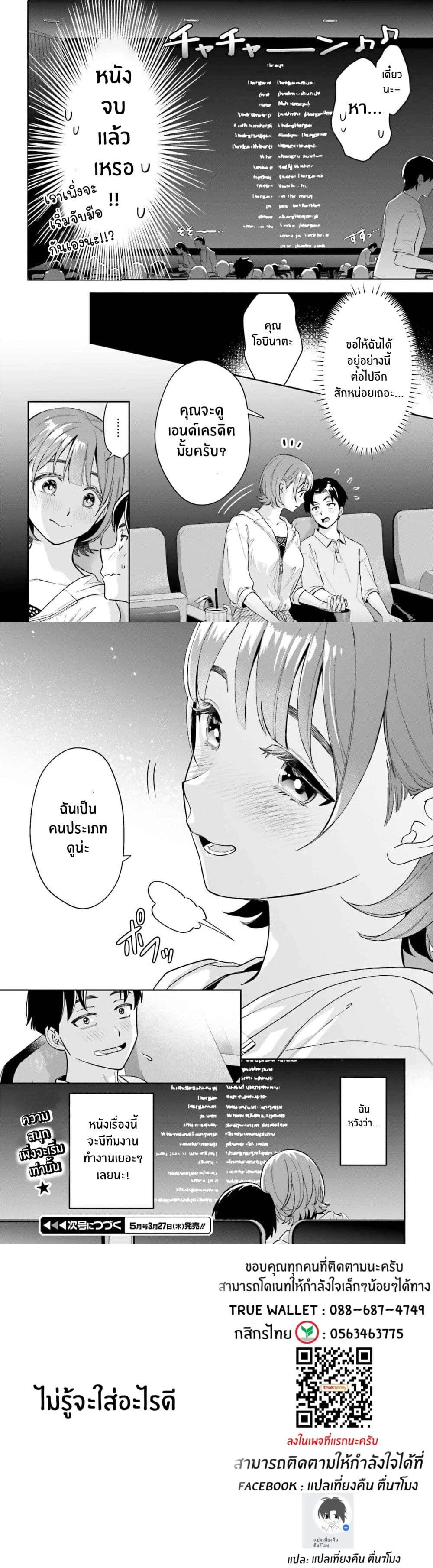 หน้าที่ 6