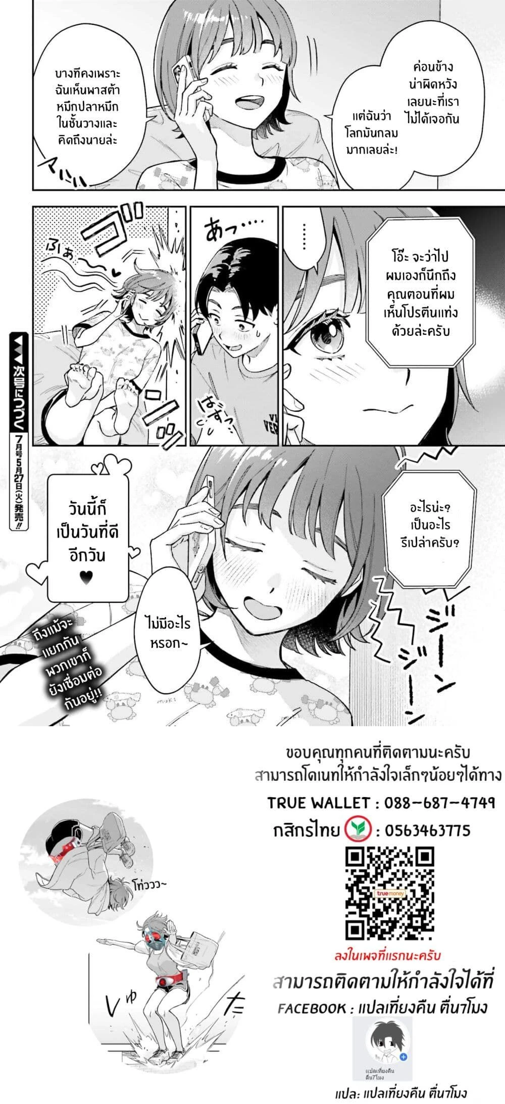 หน้าที่ 6
