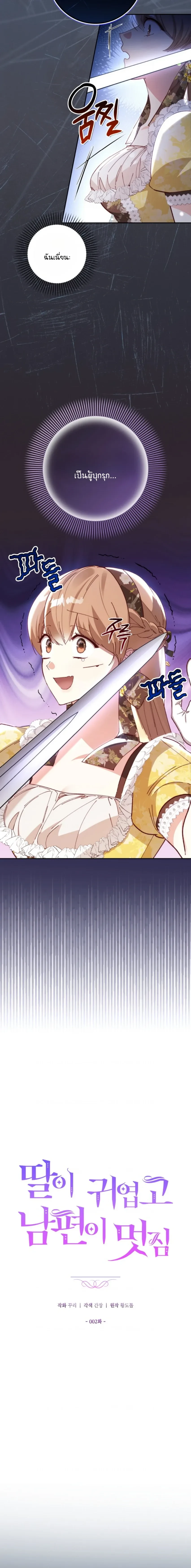 หน้าที่ 2