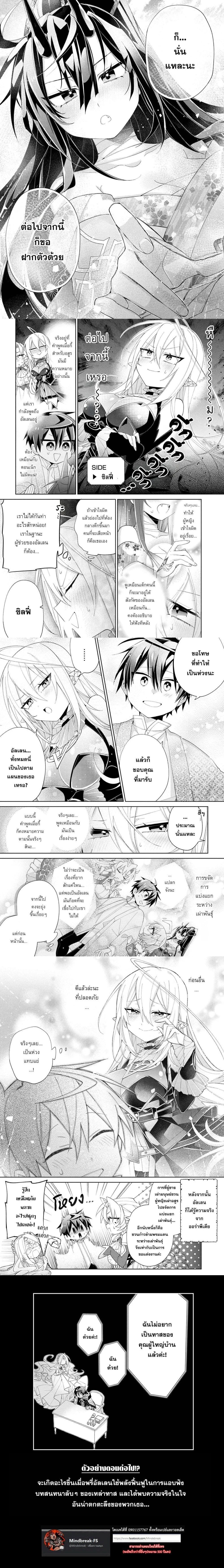 หน้าที่ 8