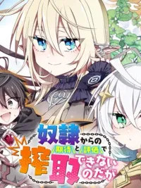 ปกมังงะ Dorei kara no Kitai to Hyouka no sei de Sakushu dekinai no daga