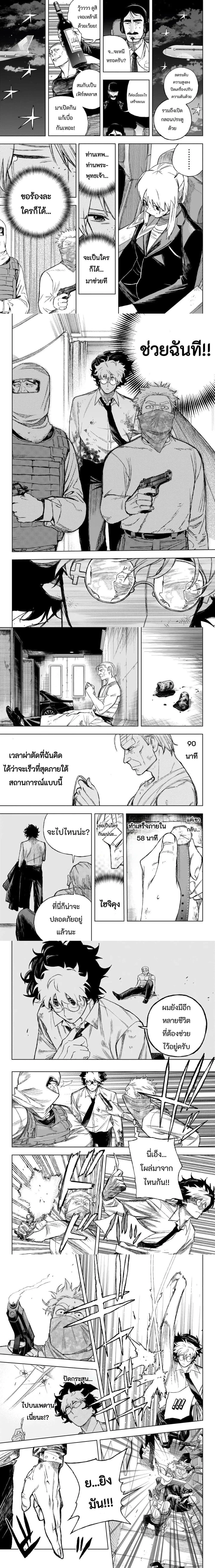 หน้าที่ 8