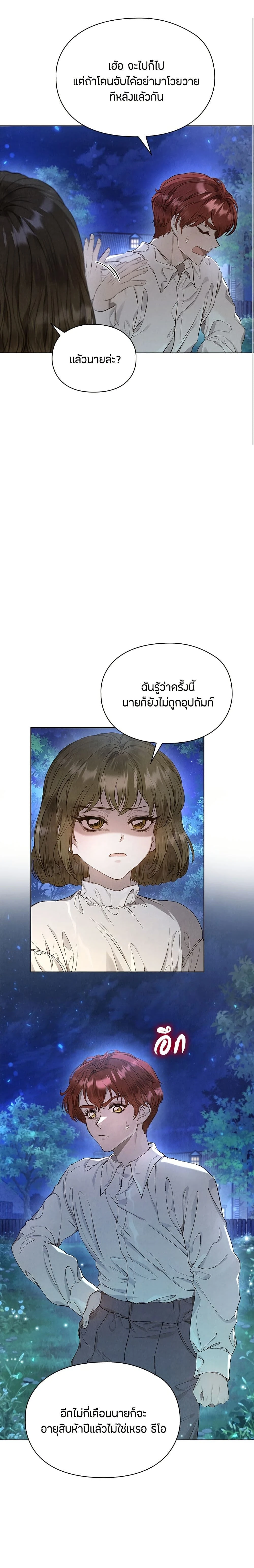 หน้าที่ 23