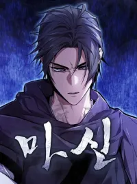 ปกมังงะ The God of War - เทพมารสะท้านภพ