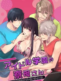 Idol Academy's Dorm Mother - ผู้ดูแลหอพักของโรงเรียนไอดอล ปกมังงะ Idol Academy's Dorm Mother - ผู้ดูแลหอพักของโรงเรียนไอดอล