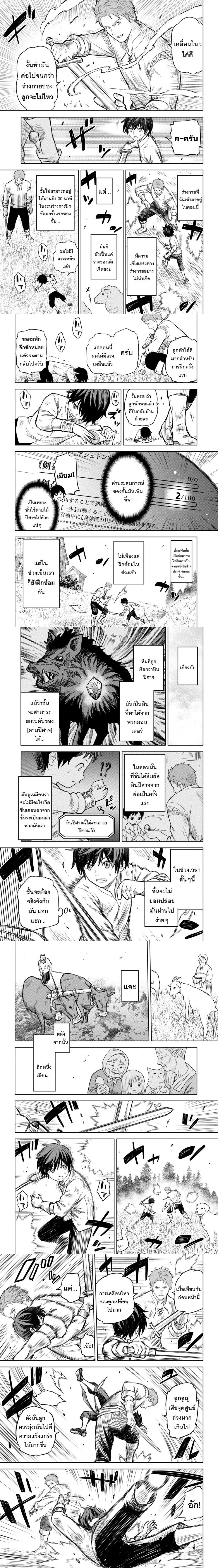 หน้าที่ 4