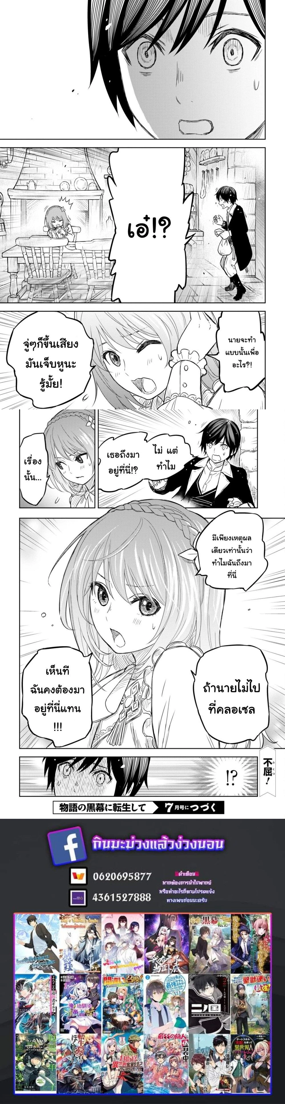 หน้าที่ 6