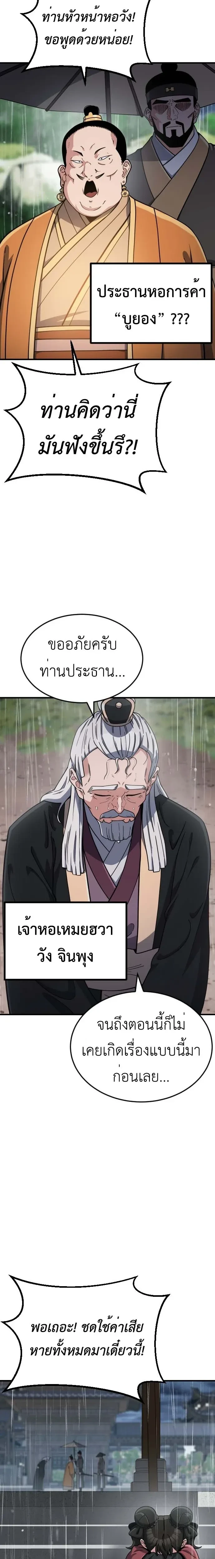 หน้าที่ 53