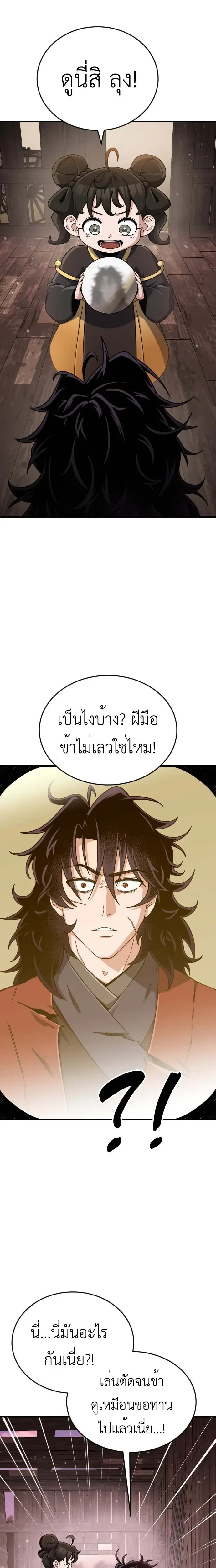 หน้าที่ 43