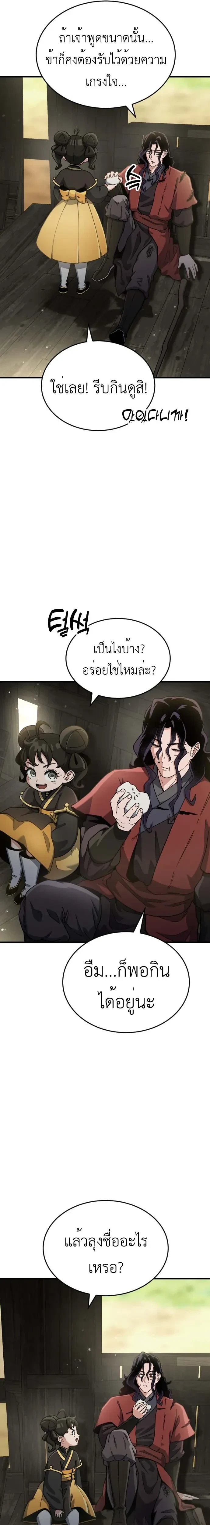 หน้าที่ 28