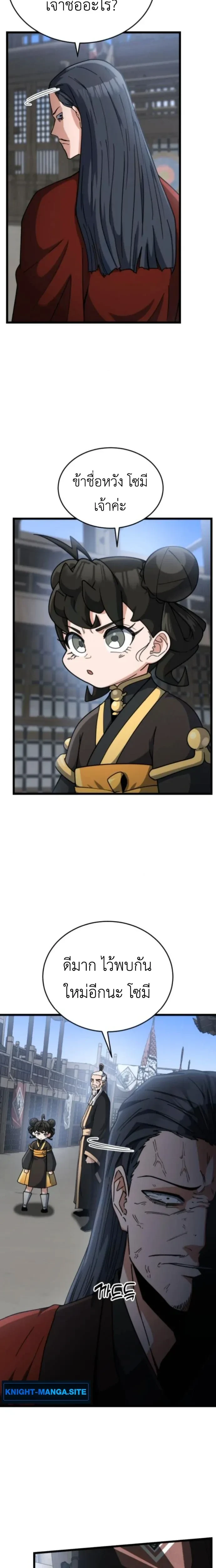 หน้าที่ 24