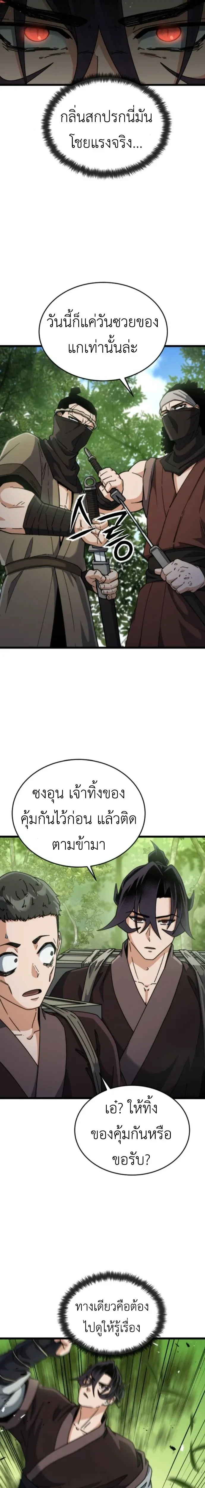หน้าที่ 21