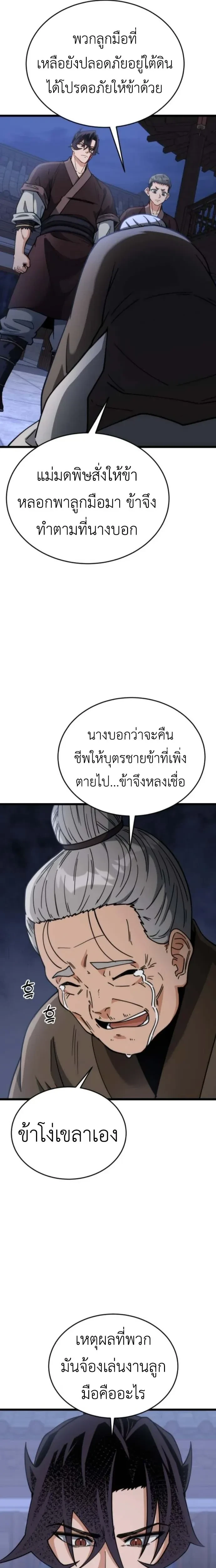 หน้าที่ 23