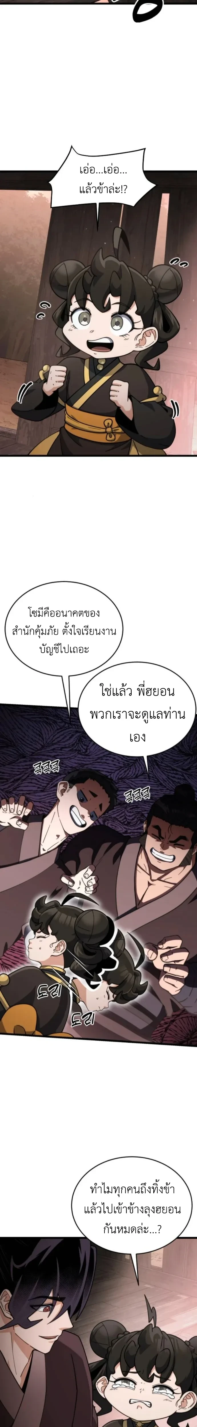 หน้าที่ 21