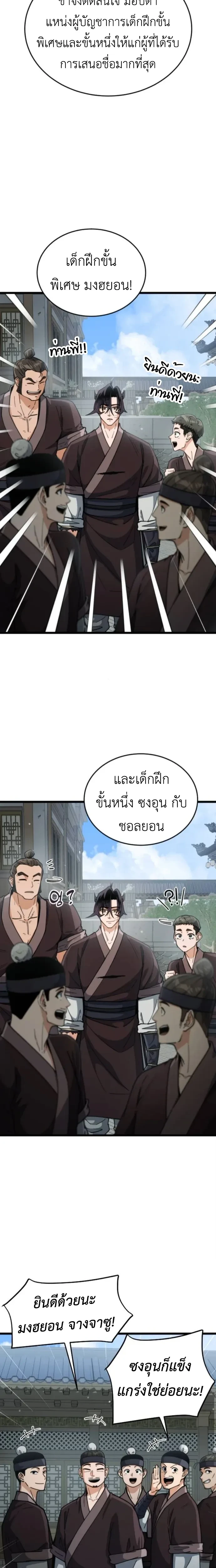 หน้าที่ 2