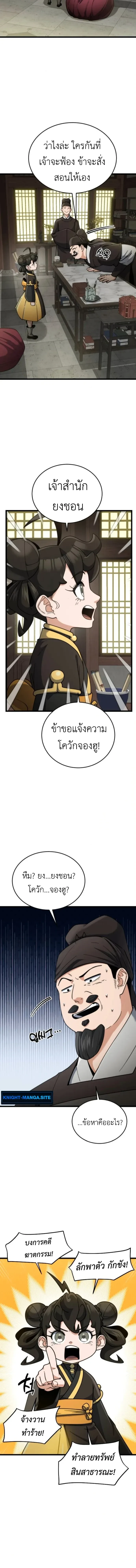 หน้าที่ 7