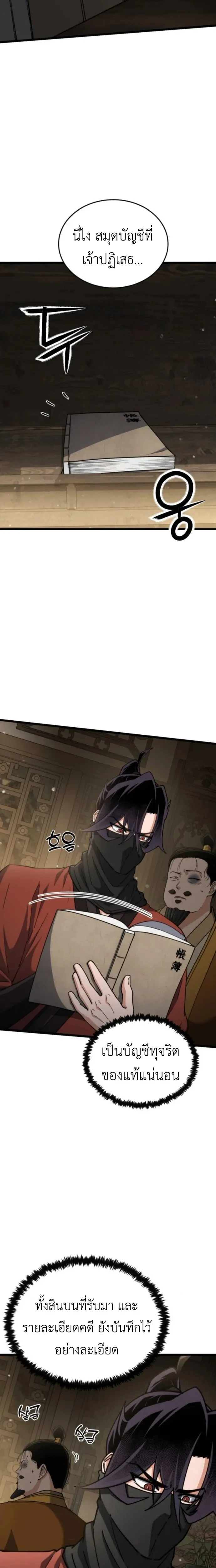 หน้าที่ 9