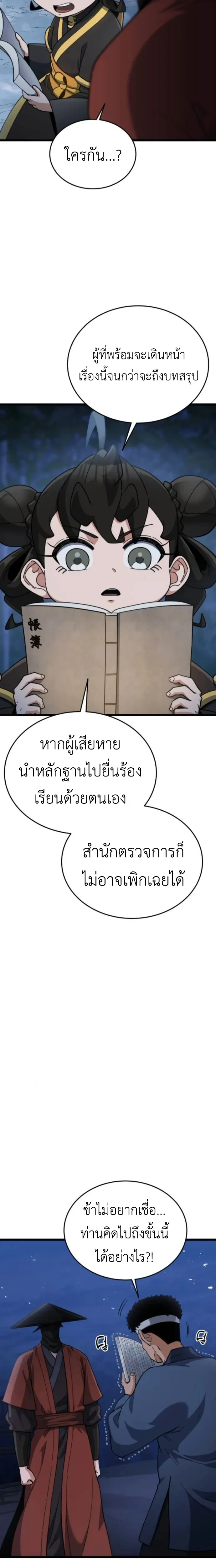 หน้าที่ 24