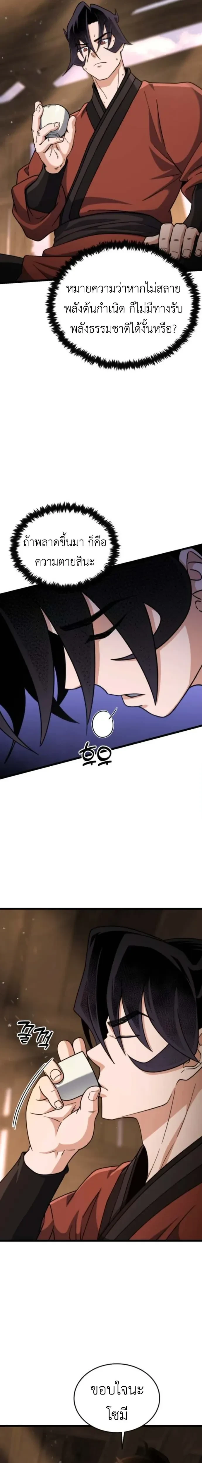 หน้าที่ 26