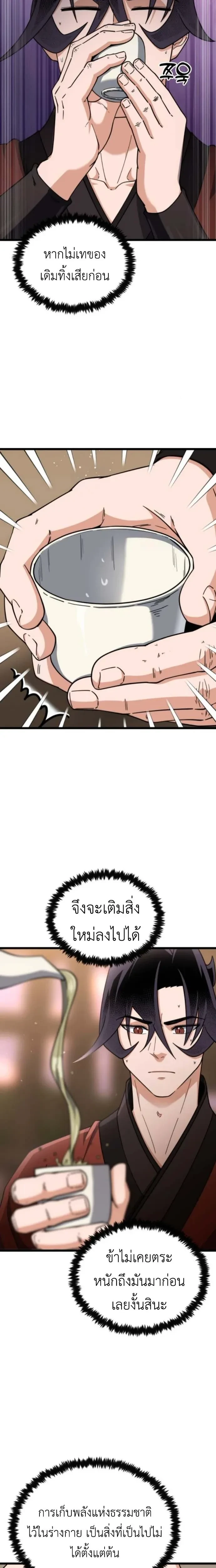 หน้าที่ 24