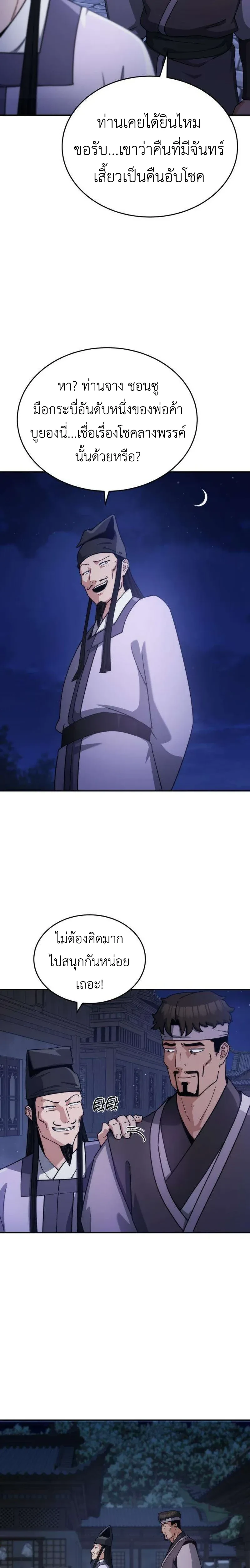 หน้าที่ 29