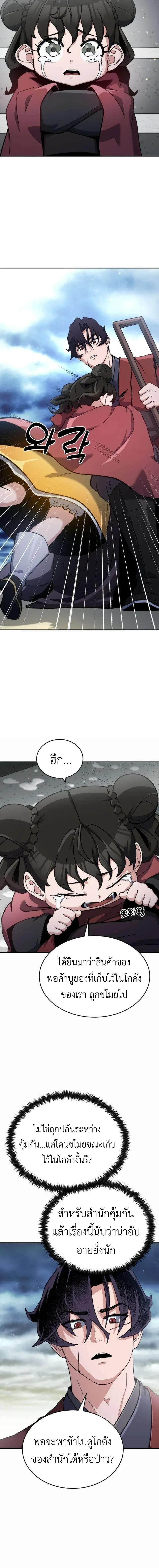 หน้าที่ 3