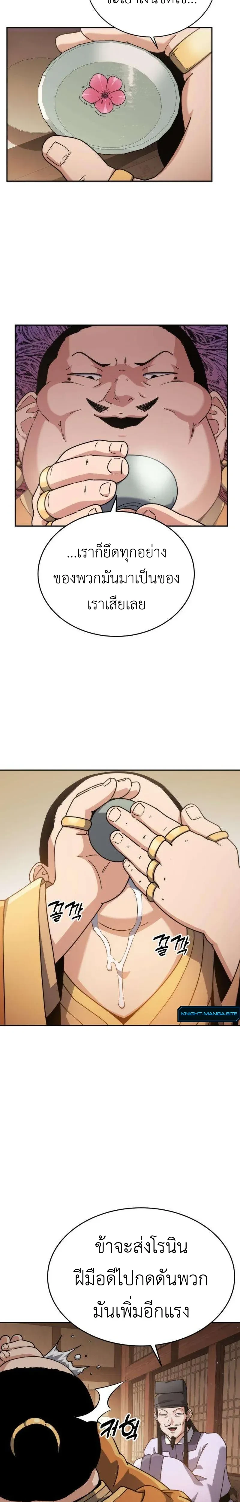 หน้าที่ 23