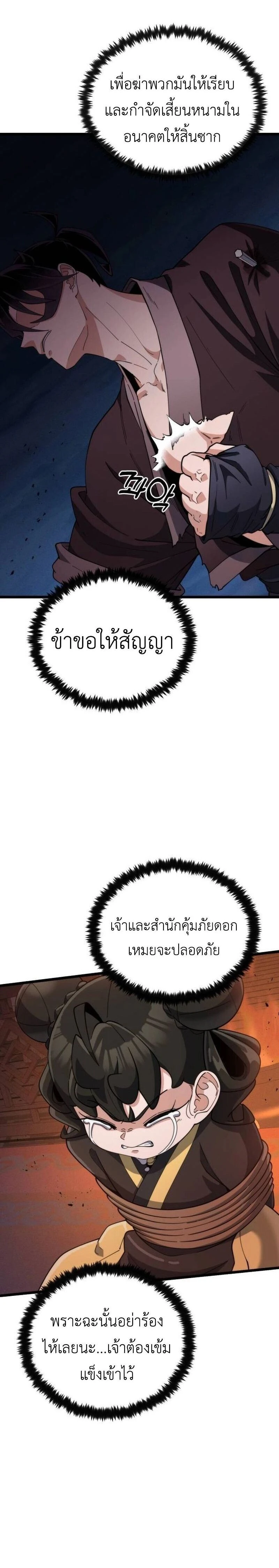 หน้าที่ 36