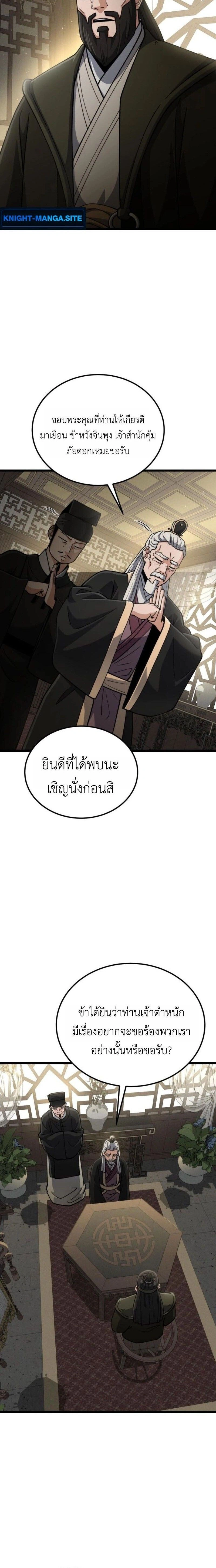 หน้าที่ 24