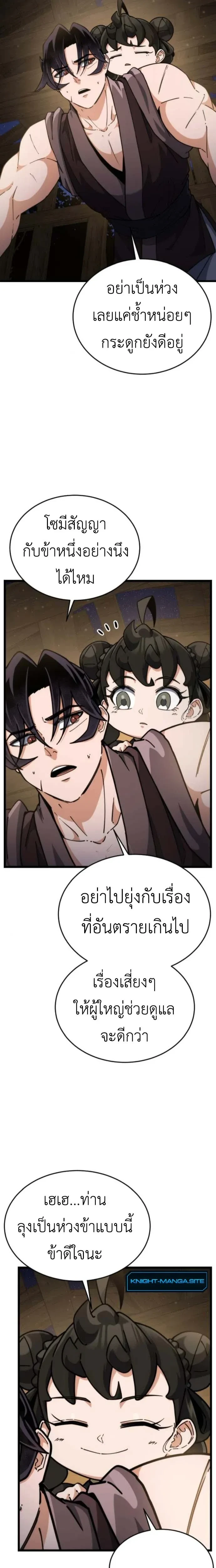 หน้าที่ 24