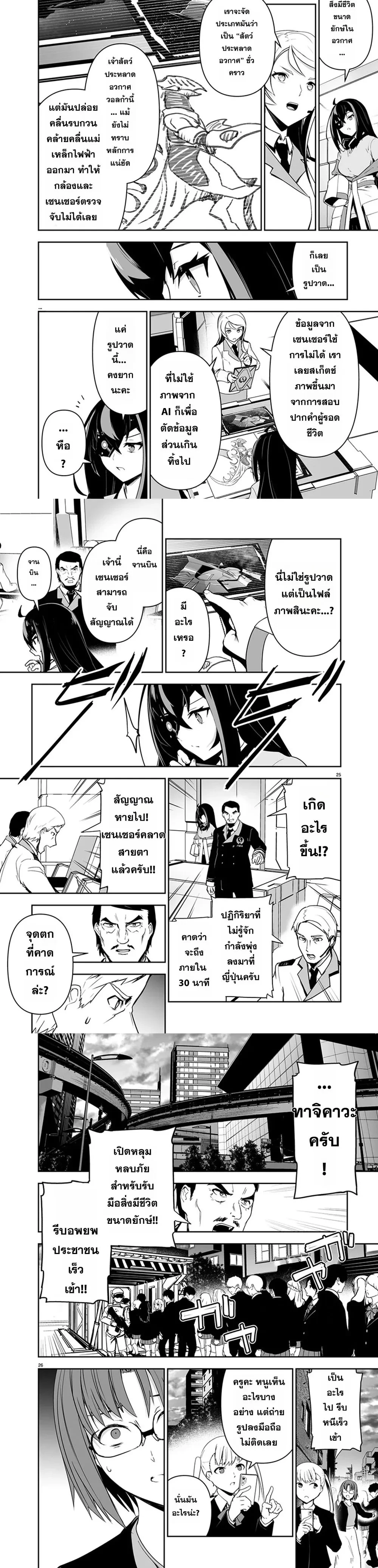 หน้าที่ 9