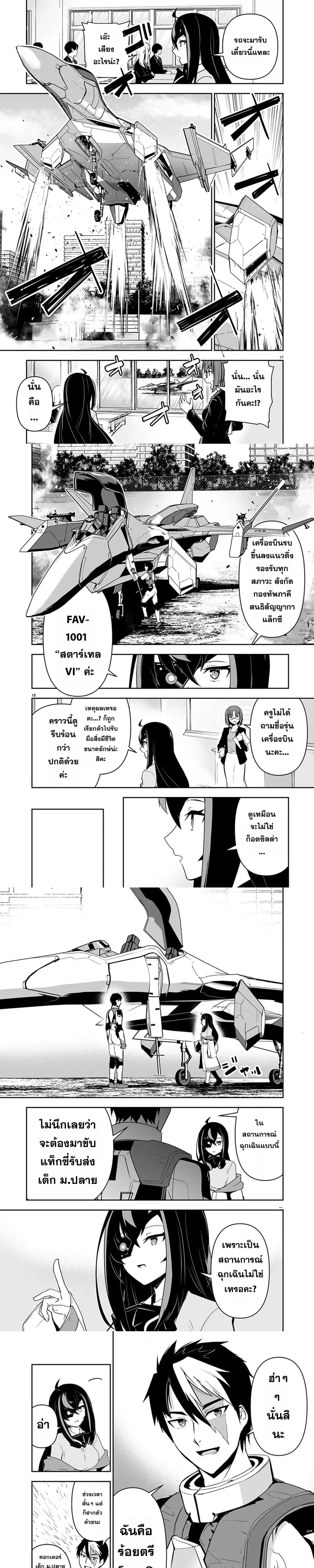 หน้าที่ 7