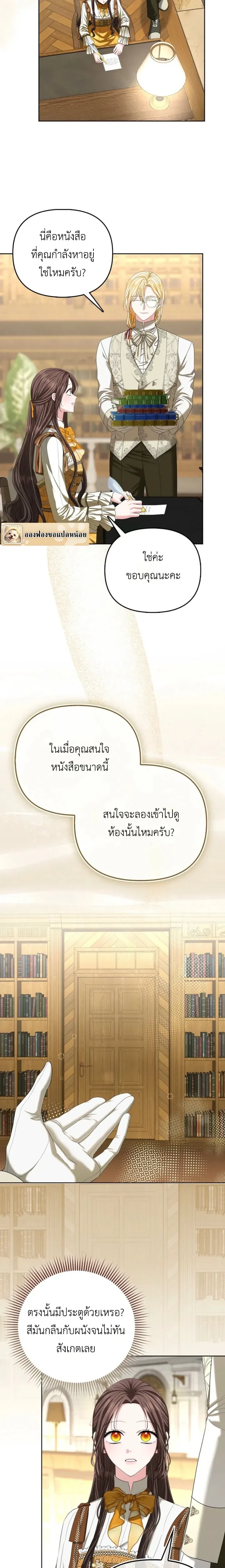 หน้าที่ 8