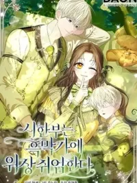 ปกมังงะ คุณหนูป่วยระยะสุดท้าย ปลอมตัวเข้าทำงานตระกูลวายร้าย . The Terminally Ill Lady Fakes a Job with the Villain Family