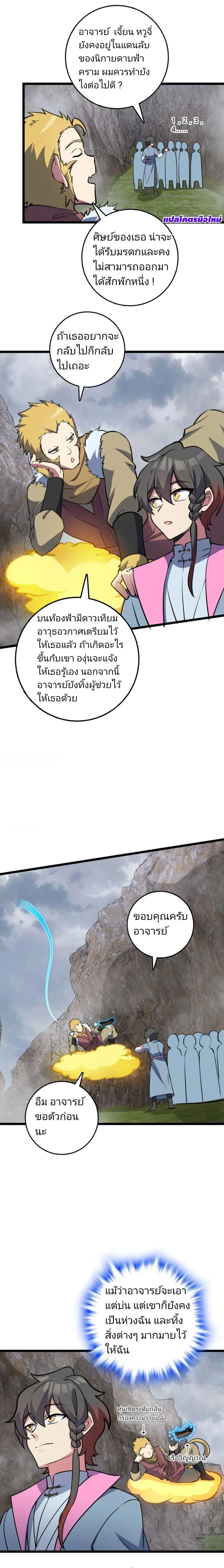 หน้าที่ 3