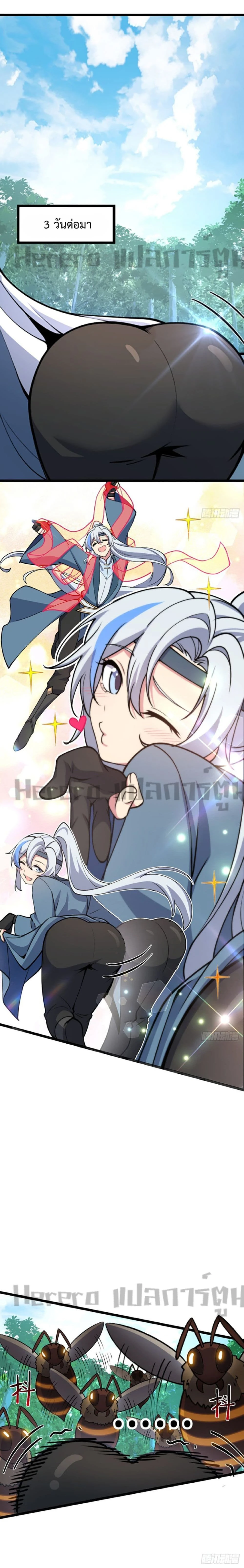 หน้าที่ 3