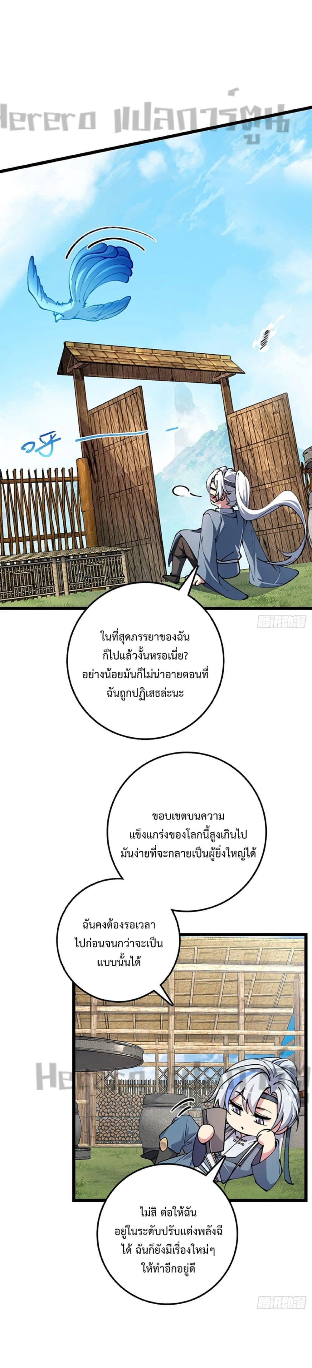 หน้าที่ 11