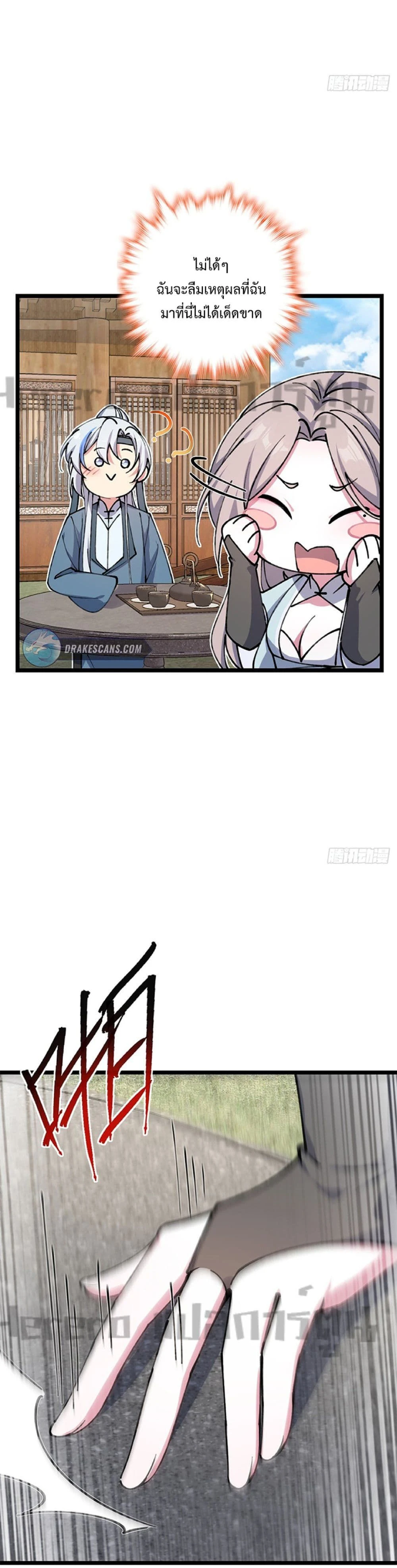 หน้าที่ 20