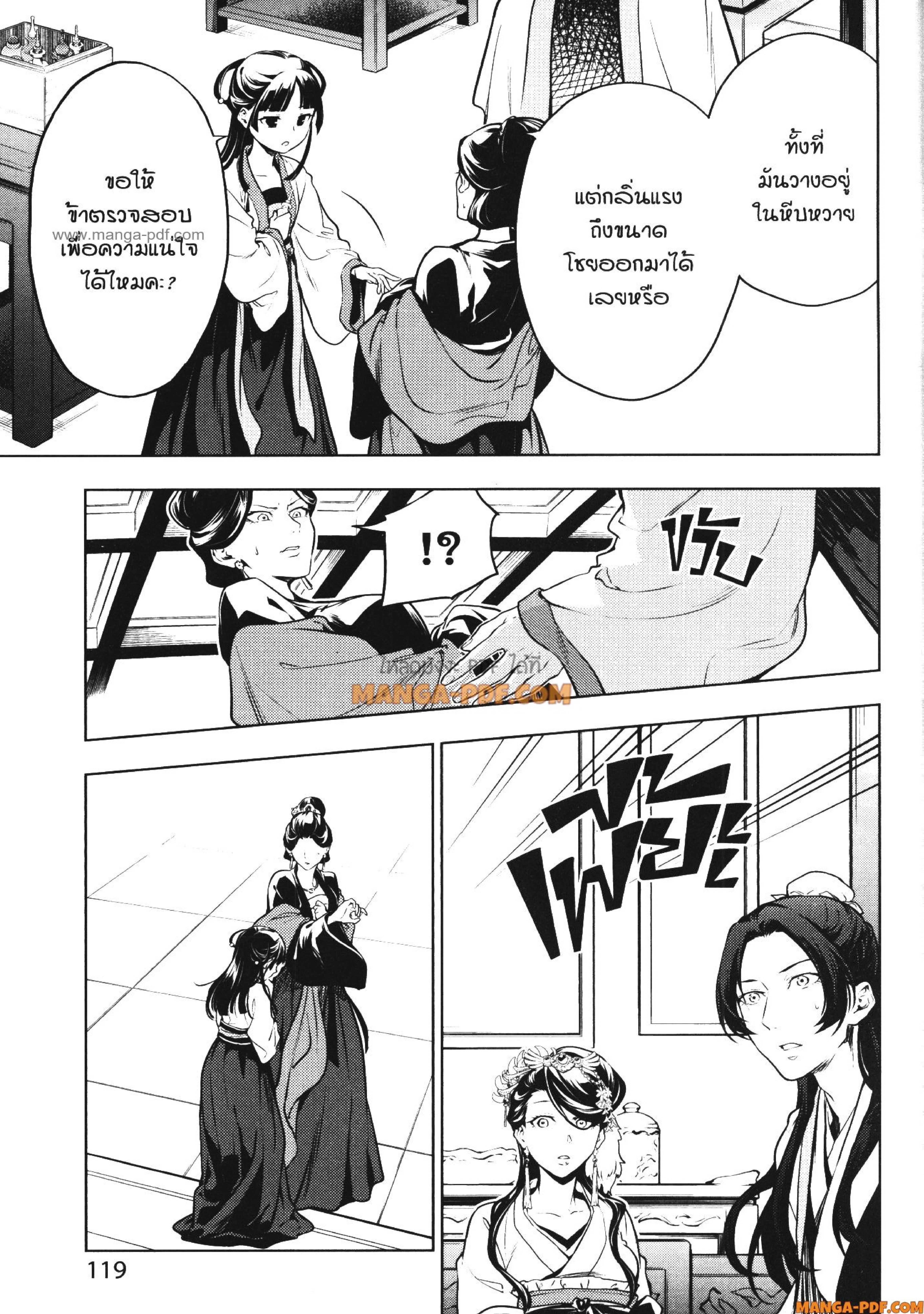 หน้าที่ 8