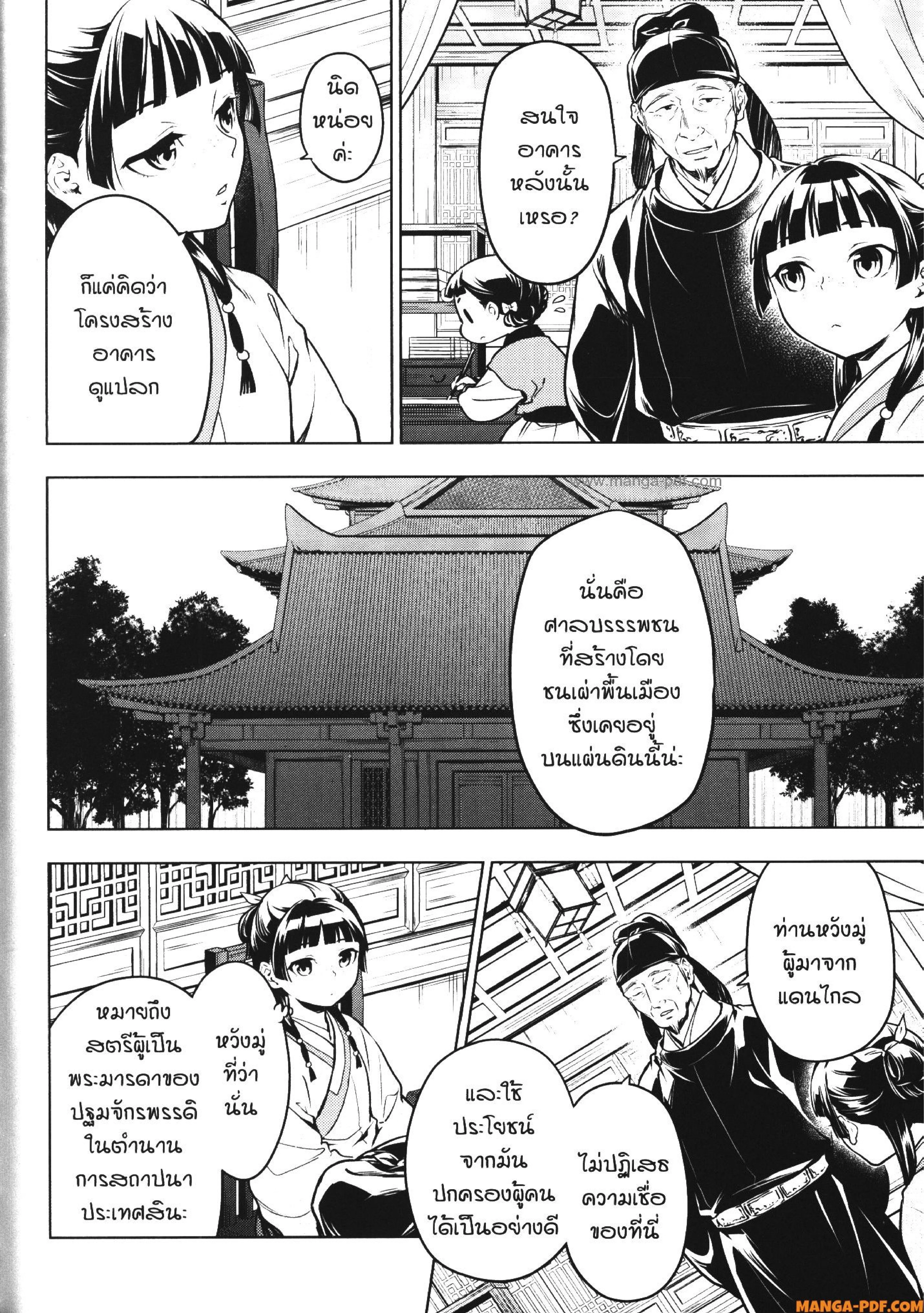 หน้าที่ 5