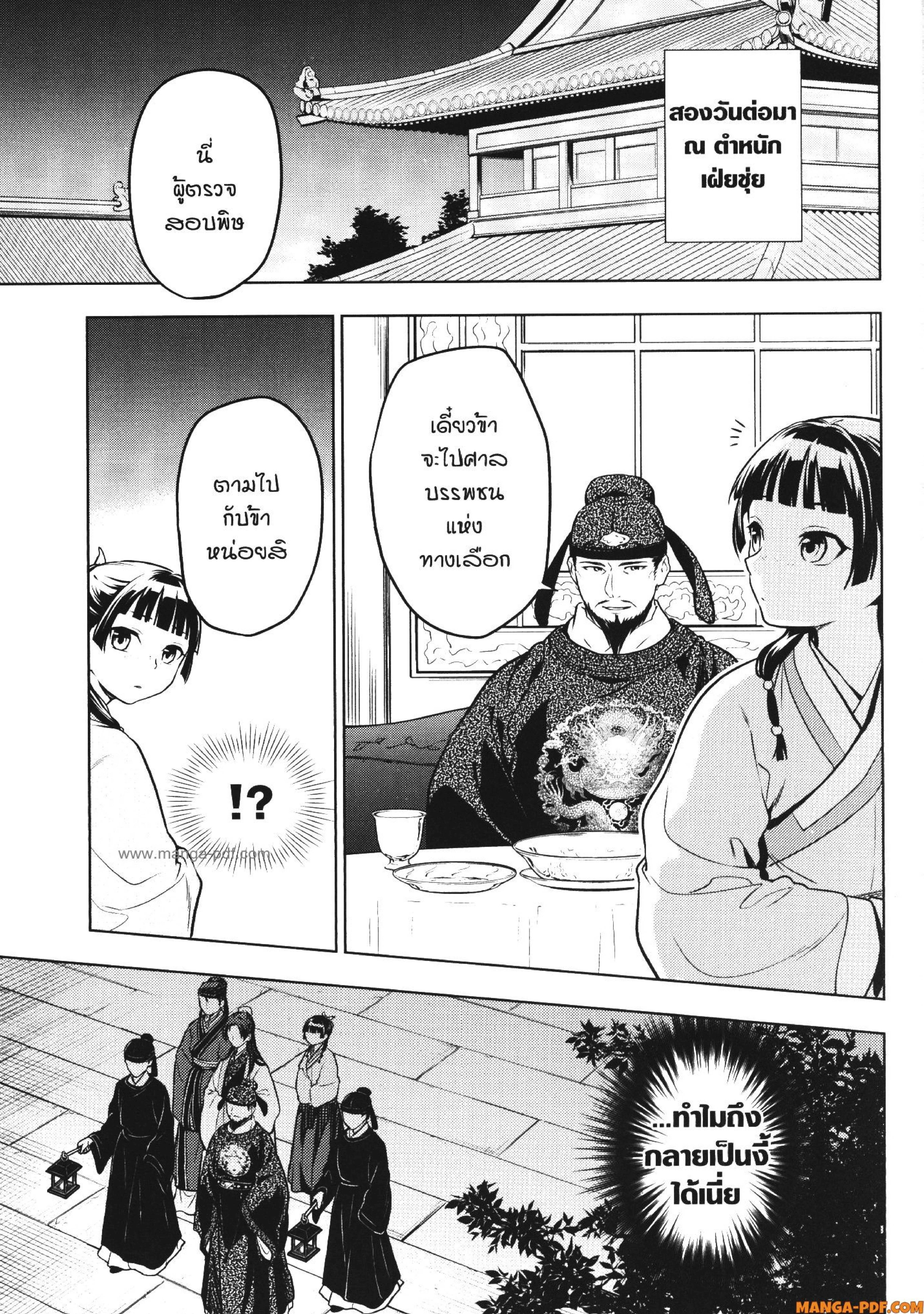 หน้าที่ 10