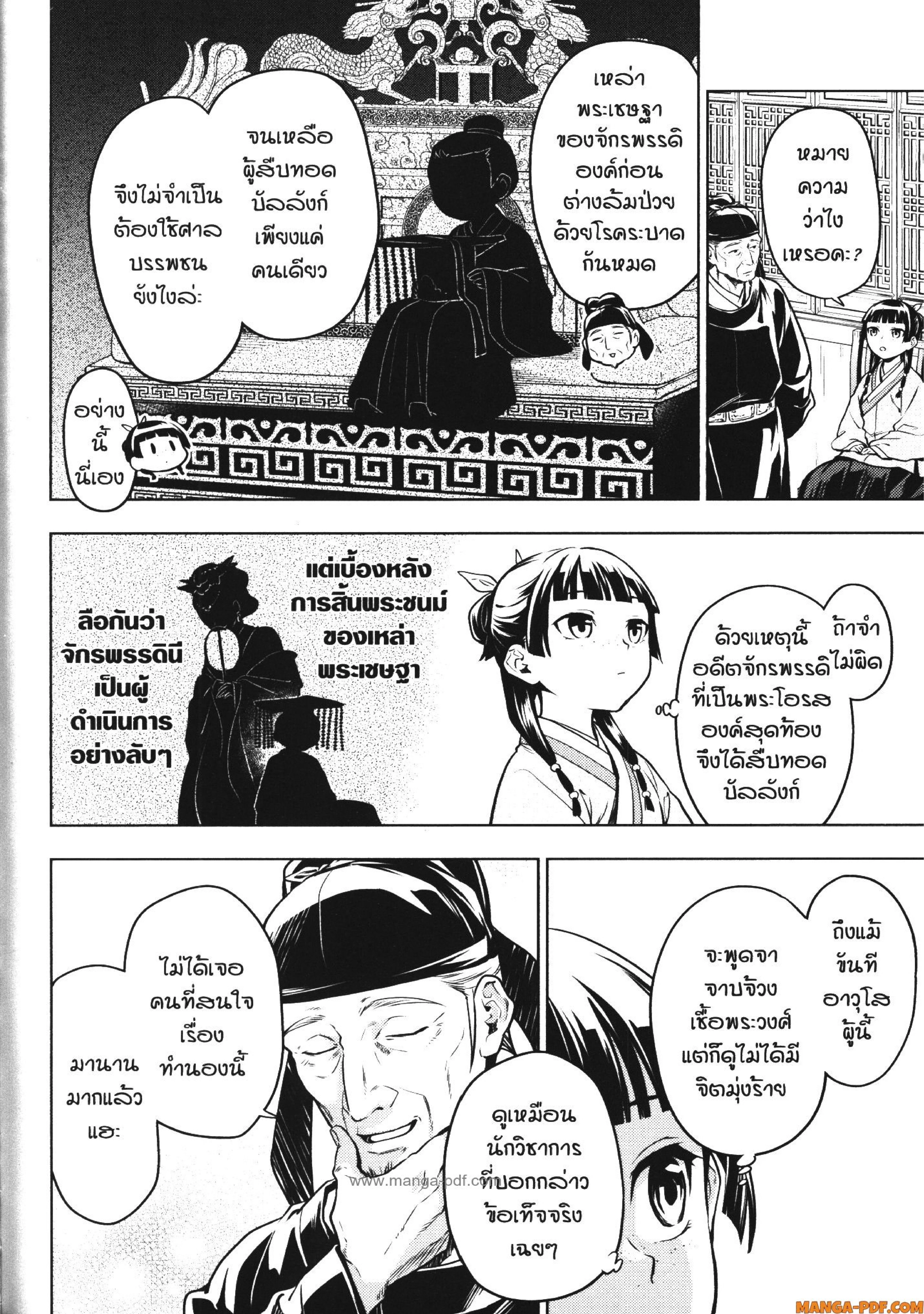 หน้าที่ 7