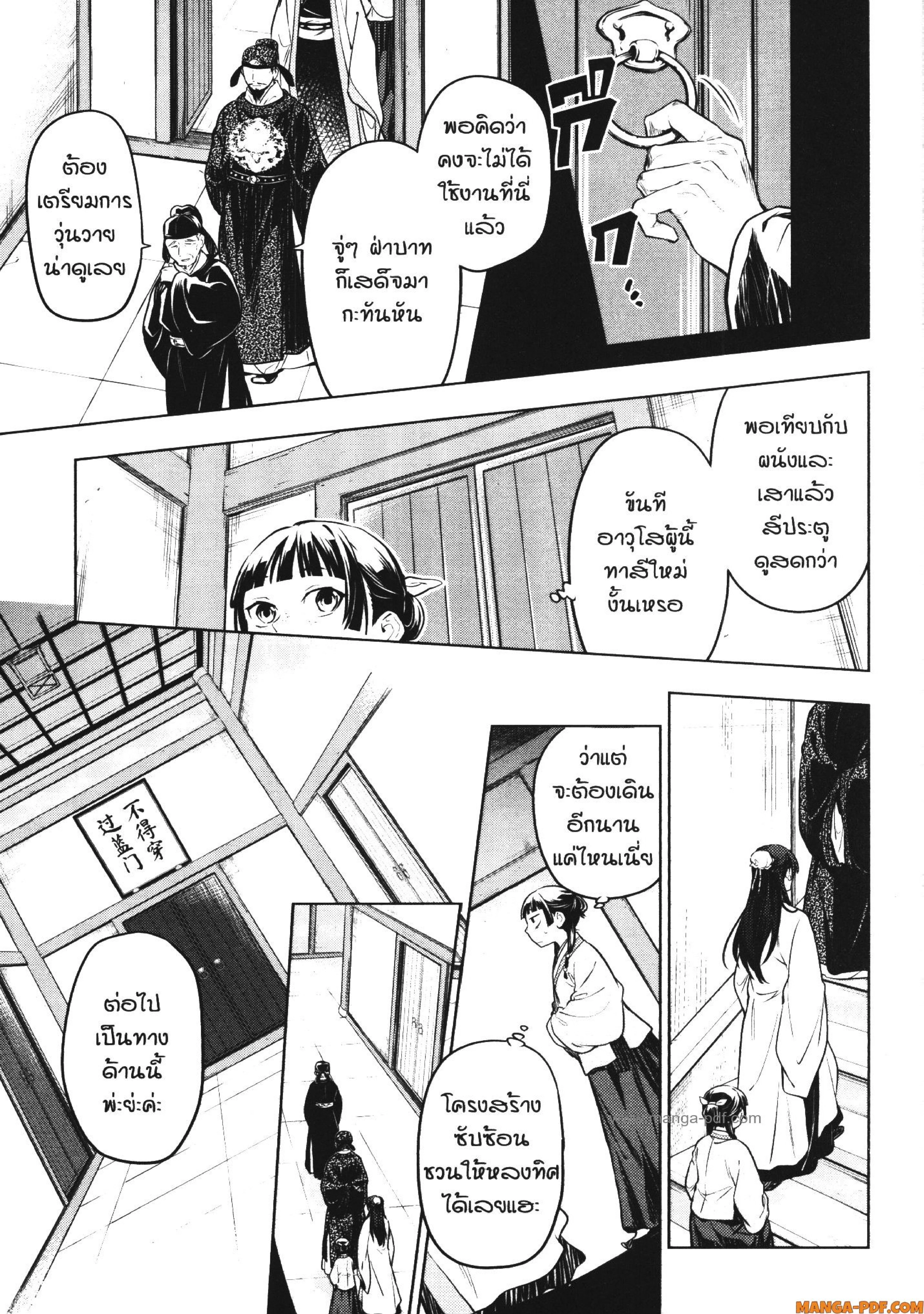 หน้าที่ 16