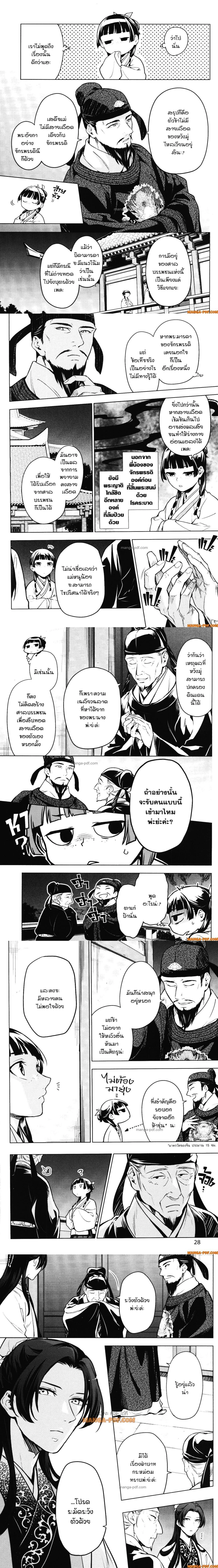 หน้าที่ 5