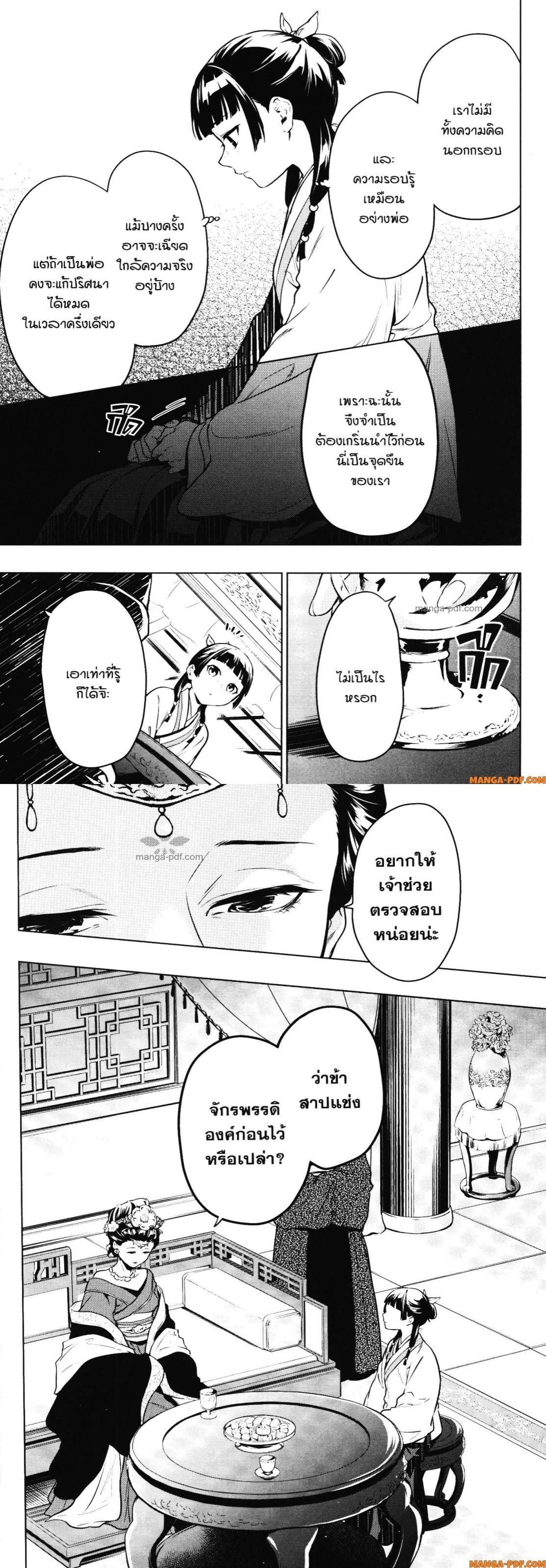 หน้าที่ 9