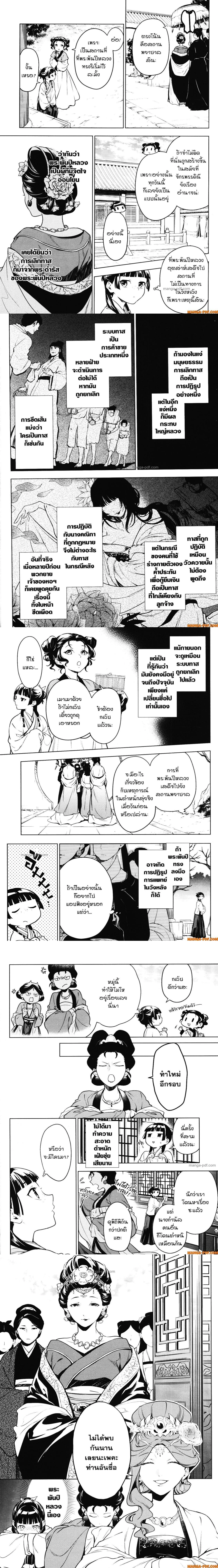 หน้าที่ 7