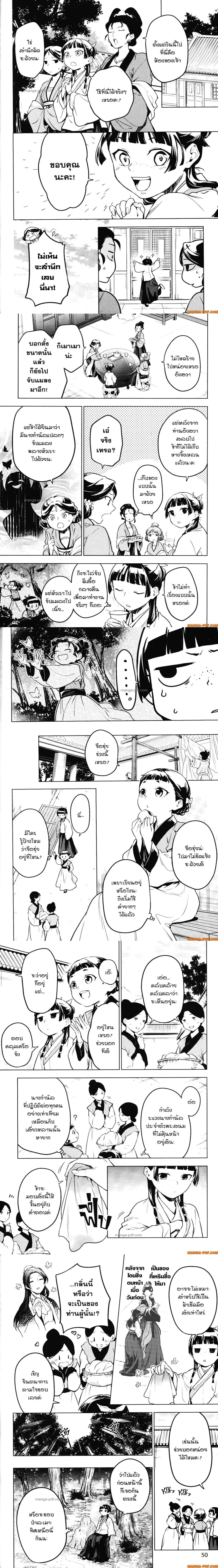 หน้าที่ 4