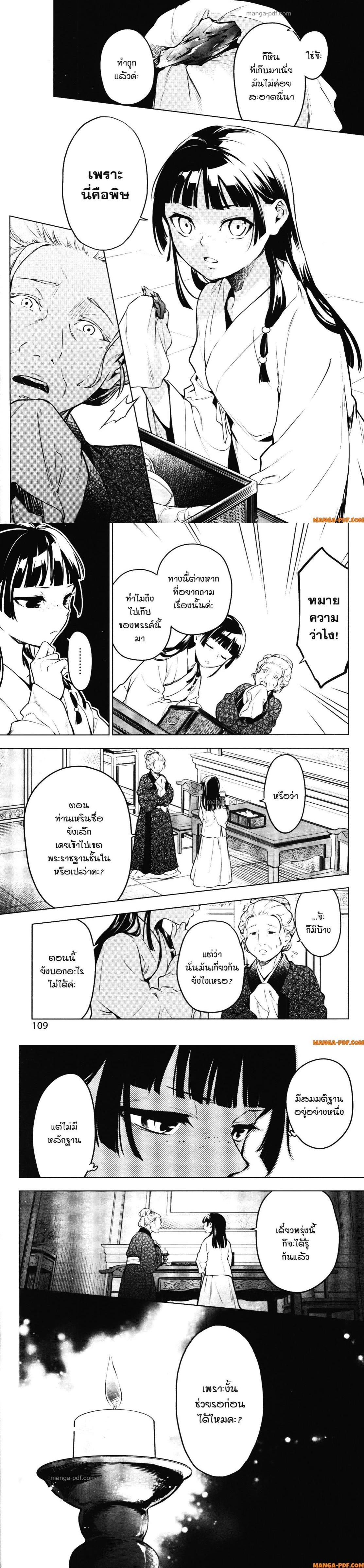 หน้าที่ 8